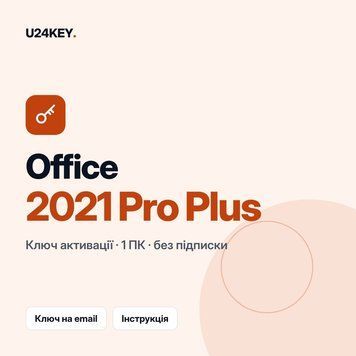 Ключ Office 2021 Pro Plus 1002 фото