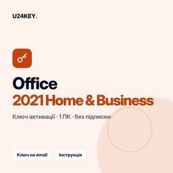 Ключ Office 2021 Home & Business Retail 1007 фото